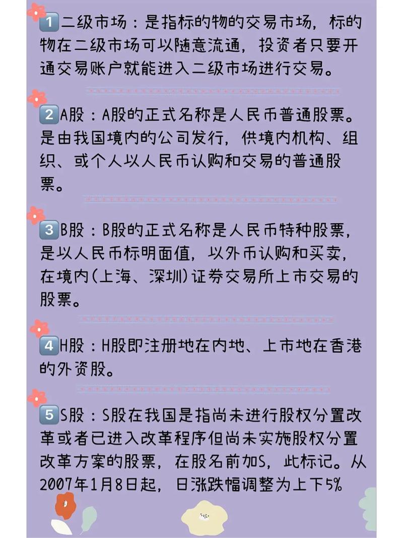 股票投资和基金投资的异同 股票基金投资风