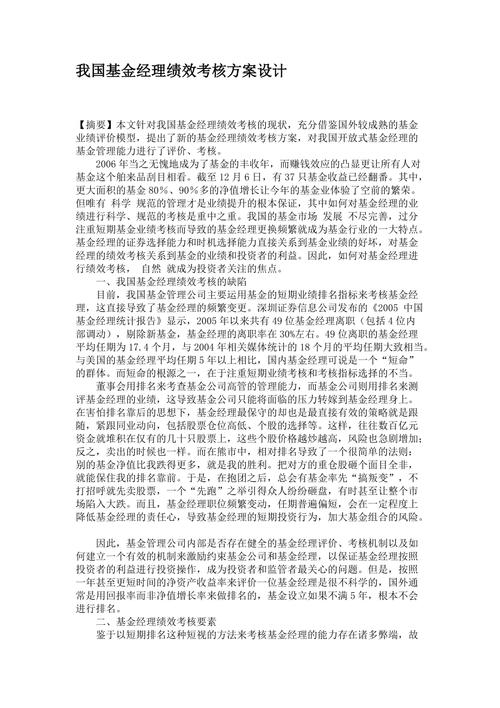 激励基金什么意思 基金营销策划方案