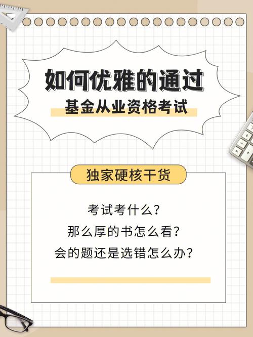 基金从业考试三科都考 基金考试考几科