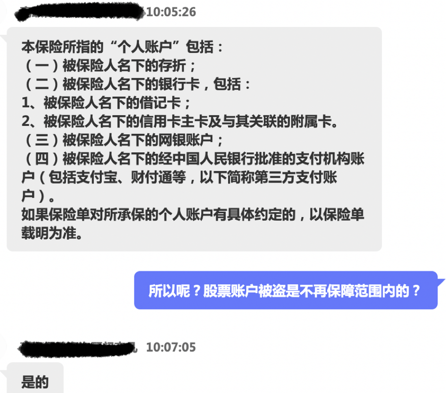 股票账户资金会被盗走吗 股票账户资金会被