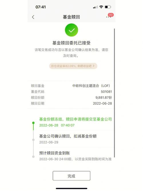 茂化实华股票股吧 000637茂化实华股