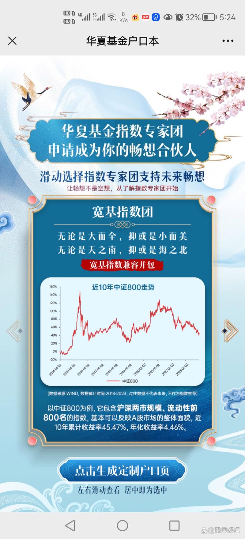 华夏基金账户查询 华夏基金官网账户查询