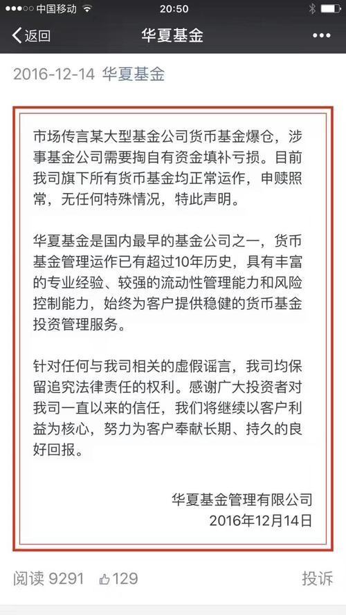 银华鑫锐灵活配置混合基金 诺安灵活配置基