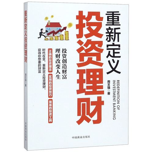 证券投资基金定义_投资基金定义