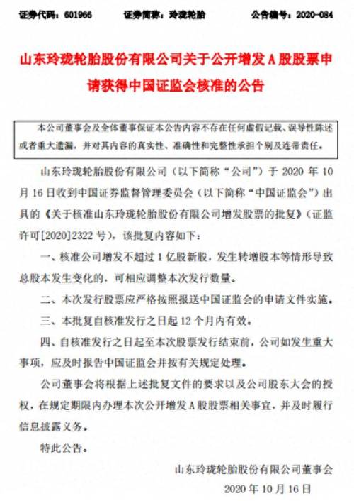 非公开增发股票是利好还是利空 股票非公开